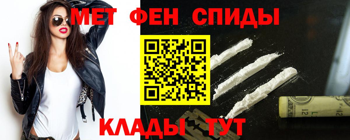 АМФЕТАМИН Premium  Амфетамин  Новозыбков  Вход с VPN 