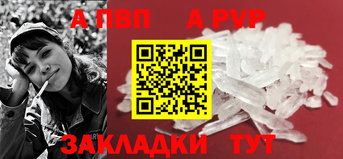 Alpha PVP крисы CK Новозыбков