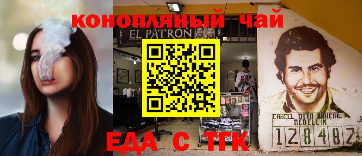 Cannafood марихуана  Вход с VPN  Новозыбков 