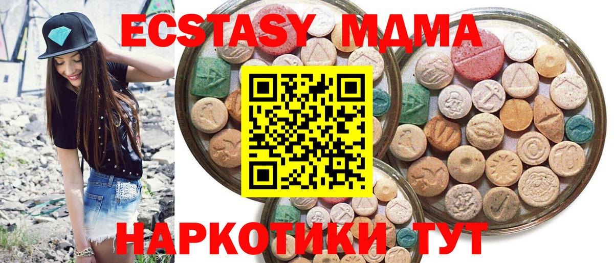 Новозыбков  Ecstasy бентли  Экстази  Экстази 280мг  Вход с VPN 