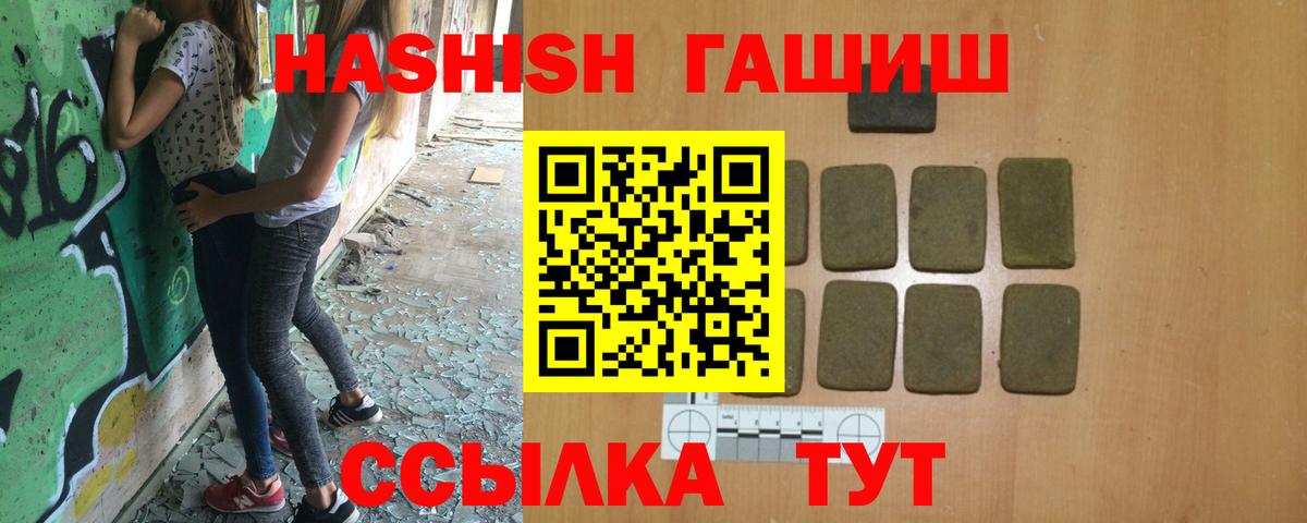 Новозыбков  ГАШ hashish  ГАШ Cannabis  Вход с VPN 