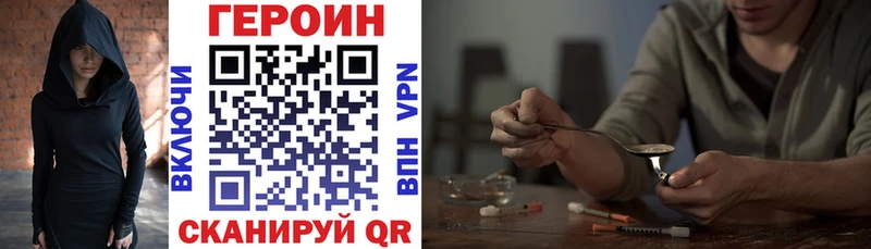 Героин Heroin Новозыбков