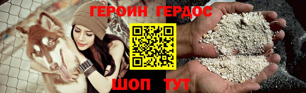 Героин афганец Новозыбков