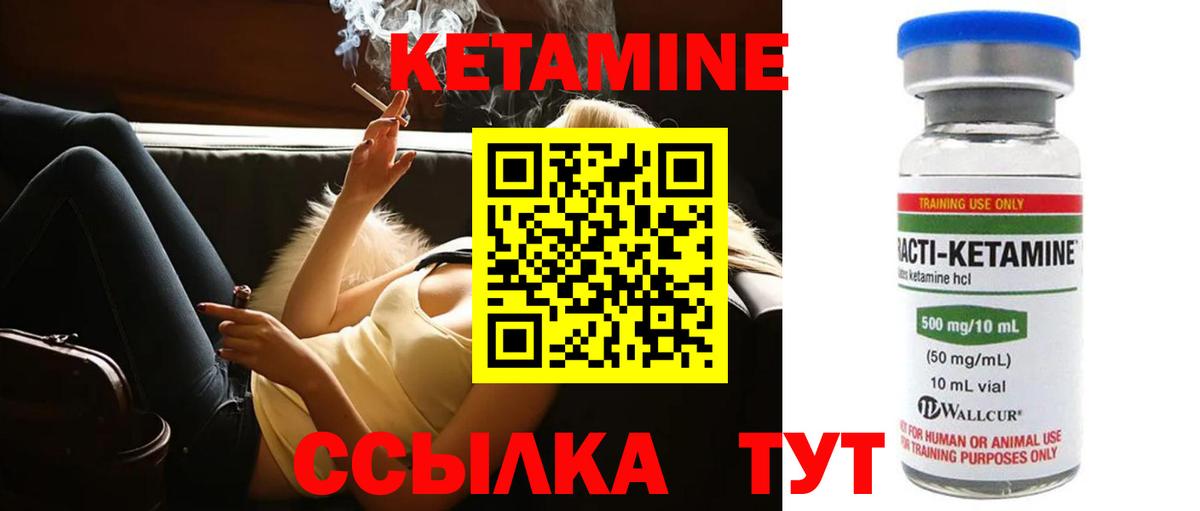 Кетамин VHQ  КЕТАМИН ketamine  Вход с VPN  Новозыбков 