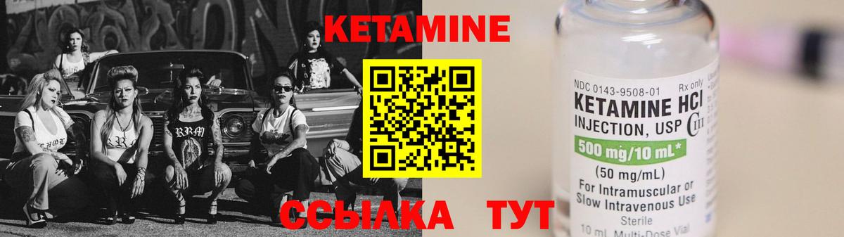 КЕТАМИН ketamine Новозыбков
