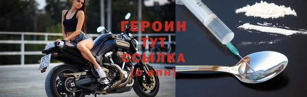 героин Протвино