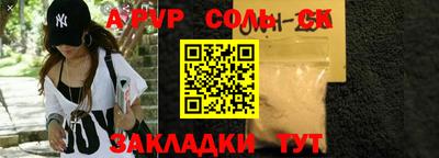 ALPHA-PVP Ливны