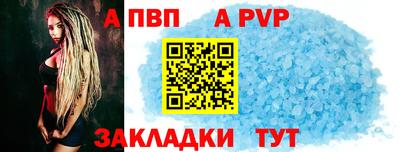ALPHA-PVP Ливны