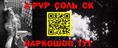 ALPHA-PVP Ливны