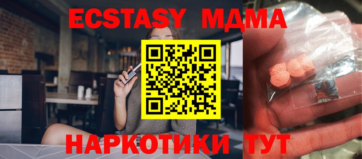 MDMA crystal Новозыбков
