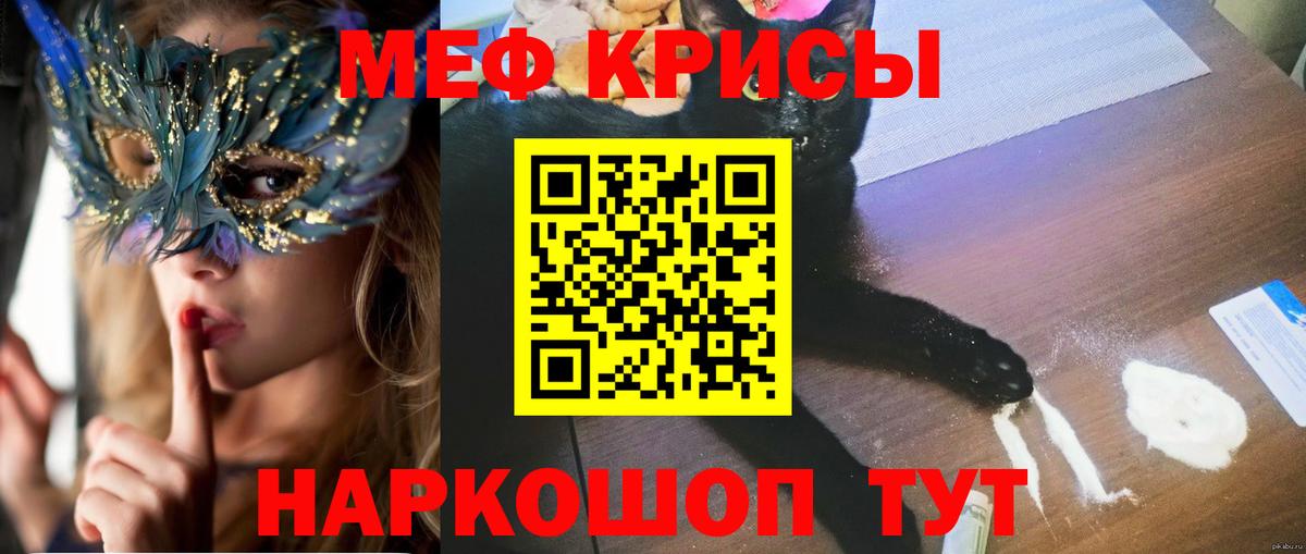 Меф VHQ  Вход с VPN  Новозыбков  МЕФ  МЕФ мяу мяу  МЕФ 