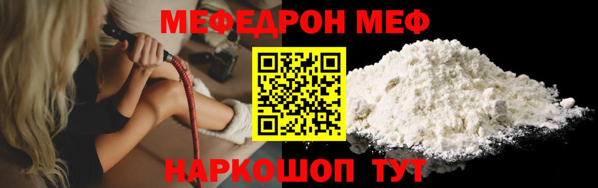 Меф кристаллы Новозыбков