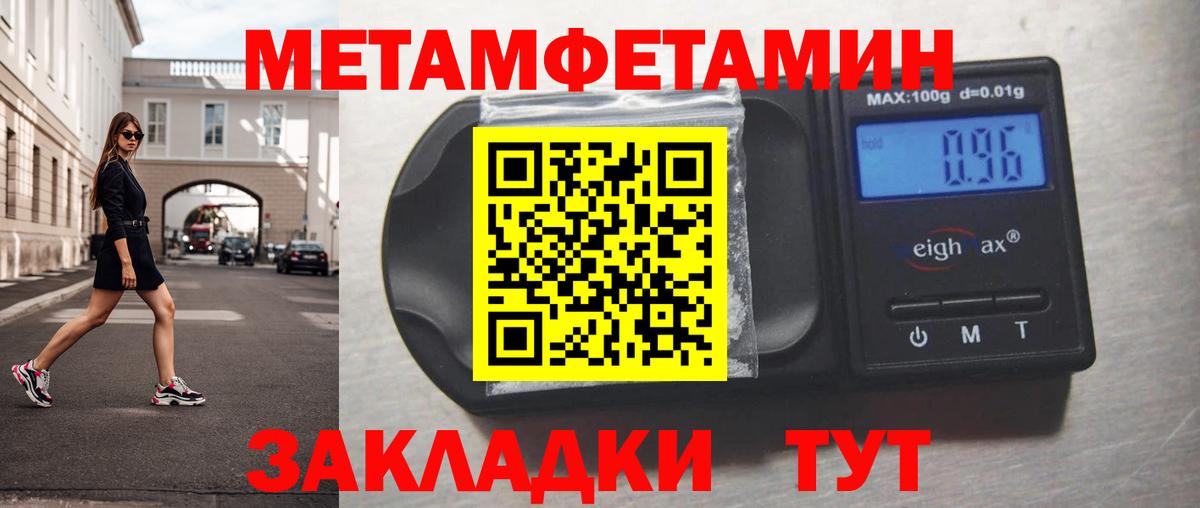 МЕТАМФЕТАМИН витя  Вход с VPN  Новозыбков 