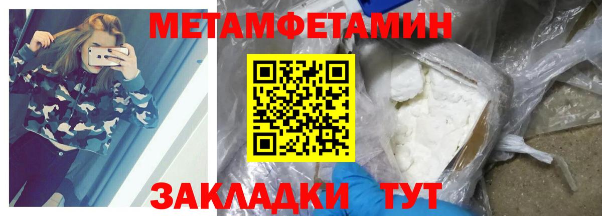 Первитин Декстрометамфетамин 99.9% Новозыбков