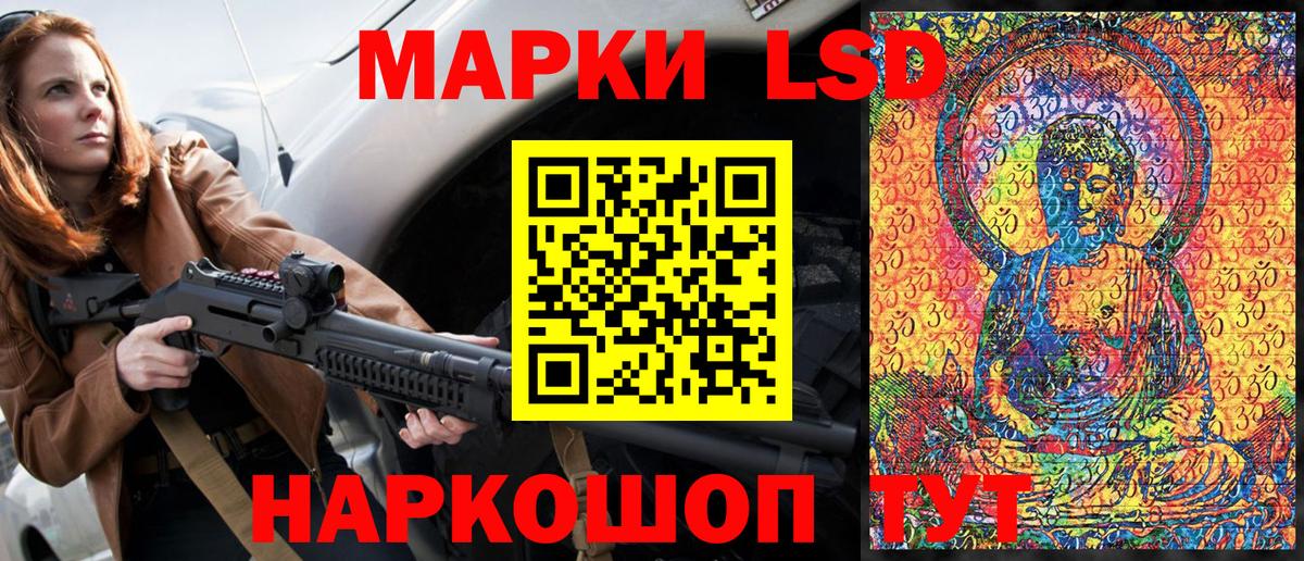 Новозыбков  Наркотические марки 1500мкг  Вход с VPN 