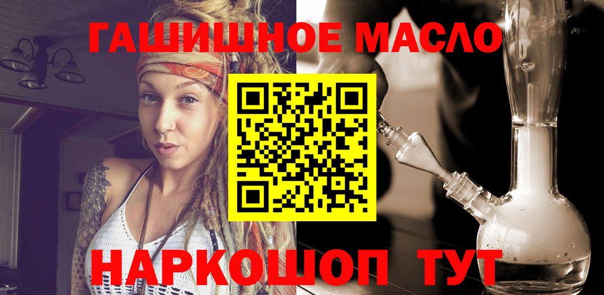 Дистиллят ТГК гашишное масло Новозыбков