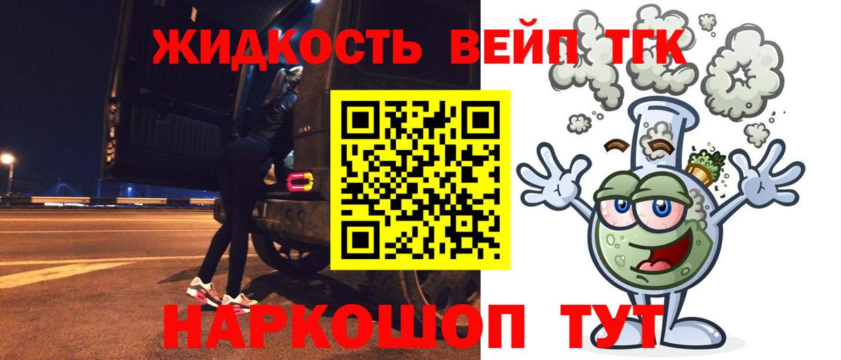 Дистиллят ТГК гашишное масло  Вход с VPN  Новозыбков 