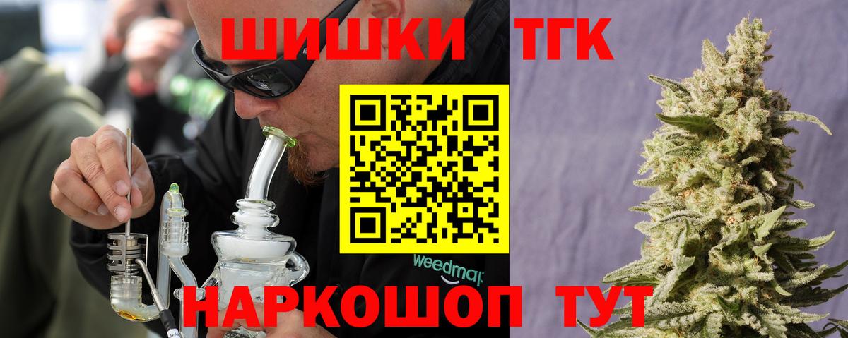 Бошки марихуана Ganja  Вход с VPN  Марихуана THC 21%  Новозыбков  Шишки марихуана VHQ 